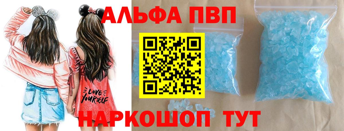 Alpha-PVP Crystall Отрадное