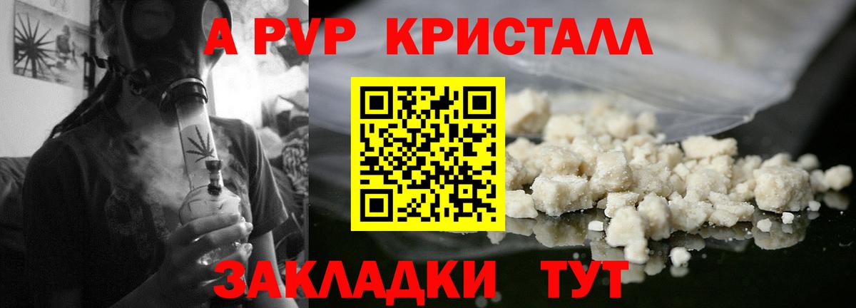 Alpha PVP  Вход с VPN  Alfa_PVP VHQ  A-PVP VHQ  Отрадное  Alpha-PVP СК КРИС 