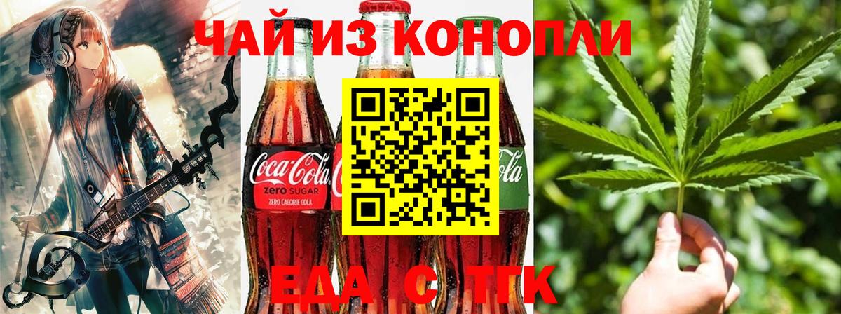 Cannafood конопля  Вход с VPN  Отрадное 