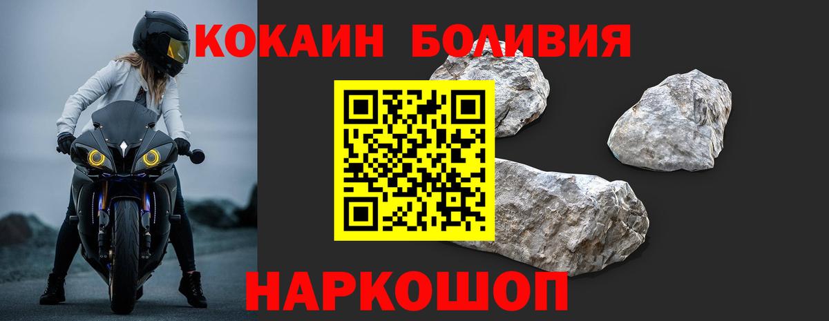 Кокаин Колумбийский Отрадное