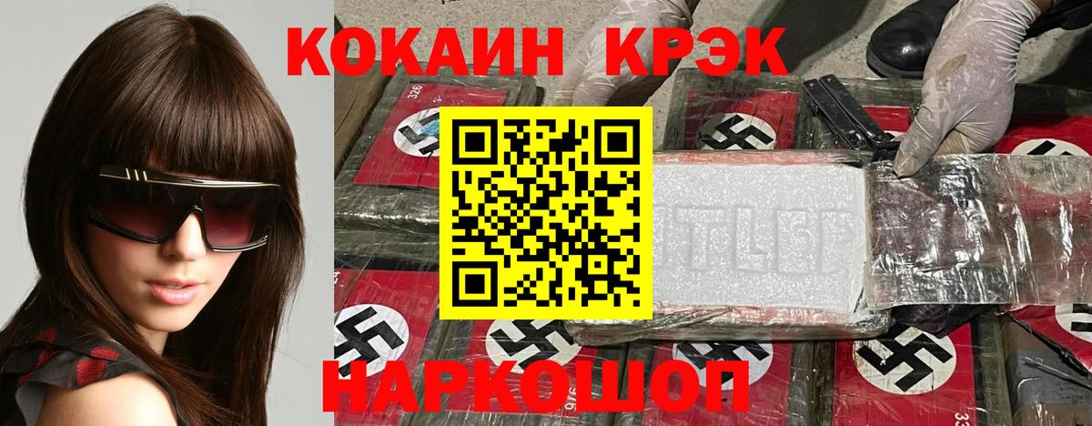 КОКАИН  Cocaine Колумбийский  Вход с VPN  Отрадное 