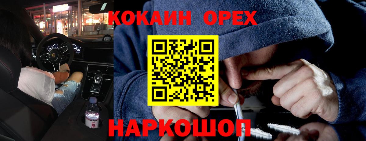 Cocaine FishScale Отрадное