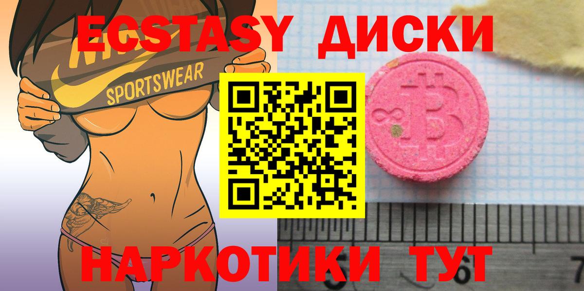 Экстази 280 MDMA Отрадное