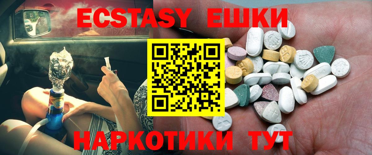 Экстази Philipp Plein  Ecstasy 280 MDMA  сайты даркнета как зайти  Отрадное 