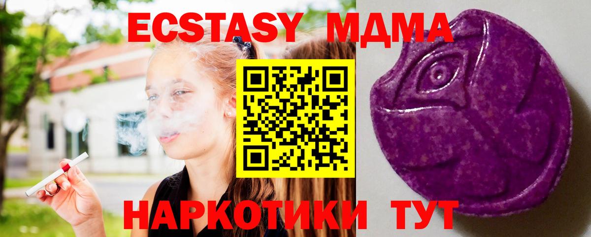 Экстази DUBAI  MEGA   Отрадное  Ecstasy Punisher  Вход с VPN  ЭКСТАЗИ 
