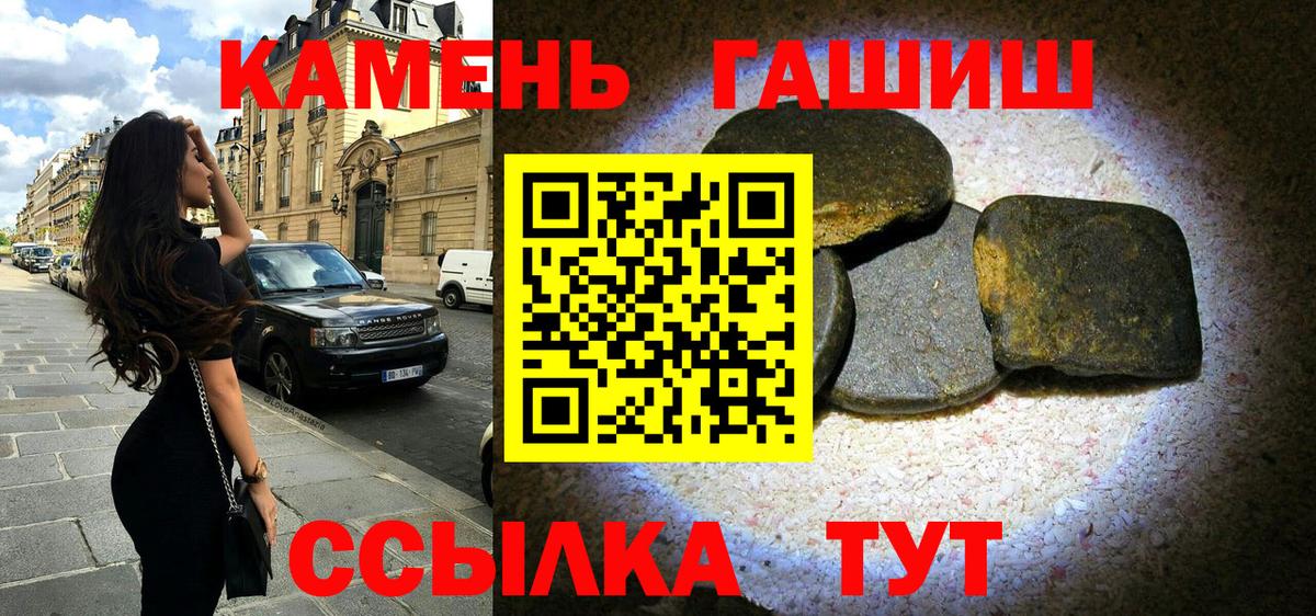 ГАШИШ гарик  ГАШИШ гарик  Вход с VPN  Отрадное 