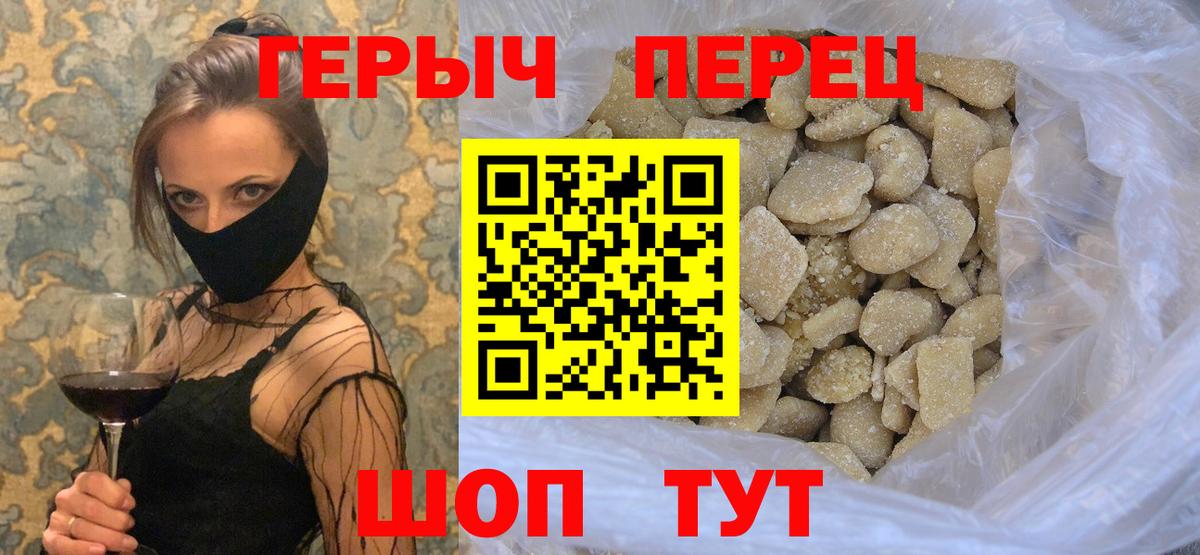 Героин  Отрадное  ГЕРОИН хмурый 