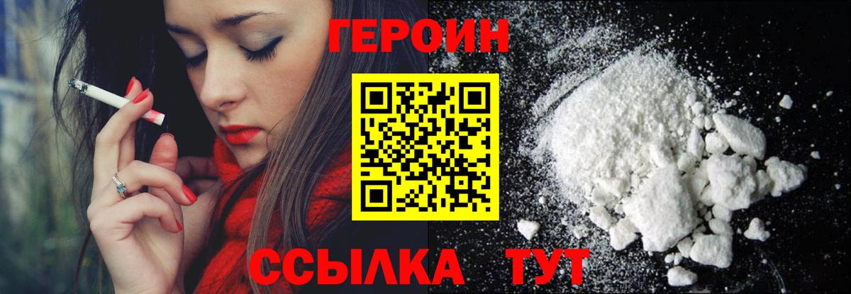 Отрадное  Героин гречка  ГЕРОИН  Вход с VPN 