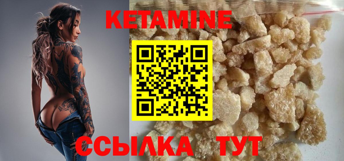 КЕТАМИН VHQ Отрадное
