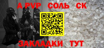 Альфа ПВП Апрелевка