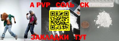 круглые Сланцы