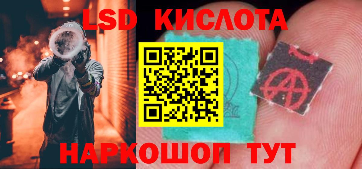 Лсд 25 экстази ecstasy Отрадное