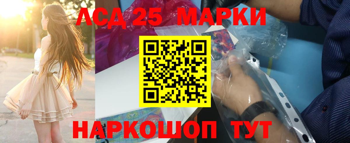 LSD-25 экстази кислота  Отрадное 