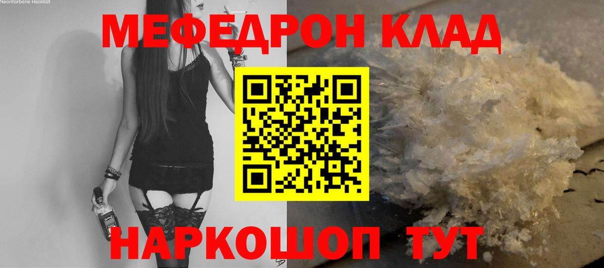 Мефедрон мука  Меф  Отрадное  Меф мука 