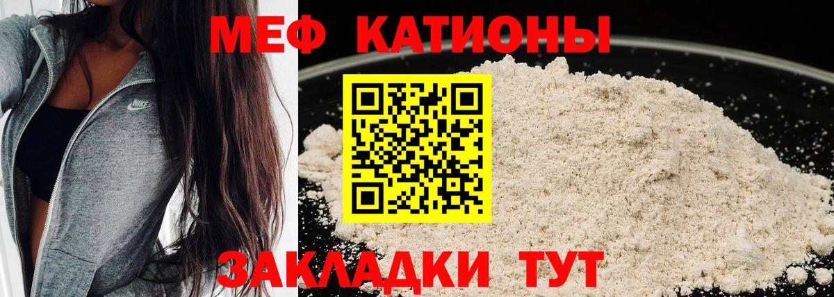 Отрадное  МЕФ мяу мяу  Вход с VPN  Мефедрон 4 MMC 