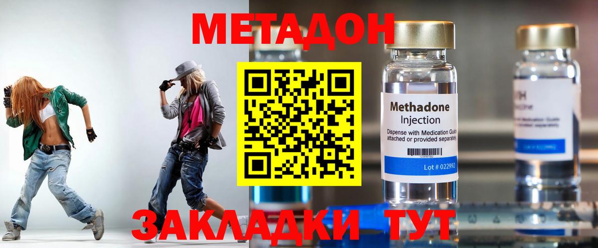 Метадон VHQ  omg онион  Отрадное  Метадон белоснежный  Вход с VPN 