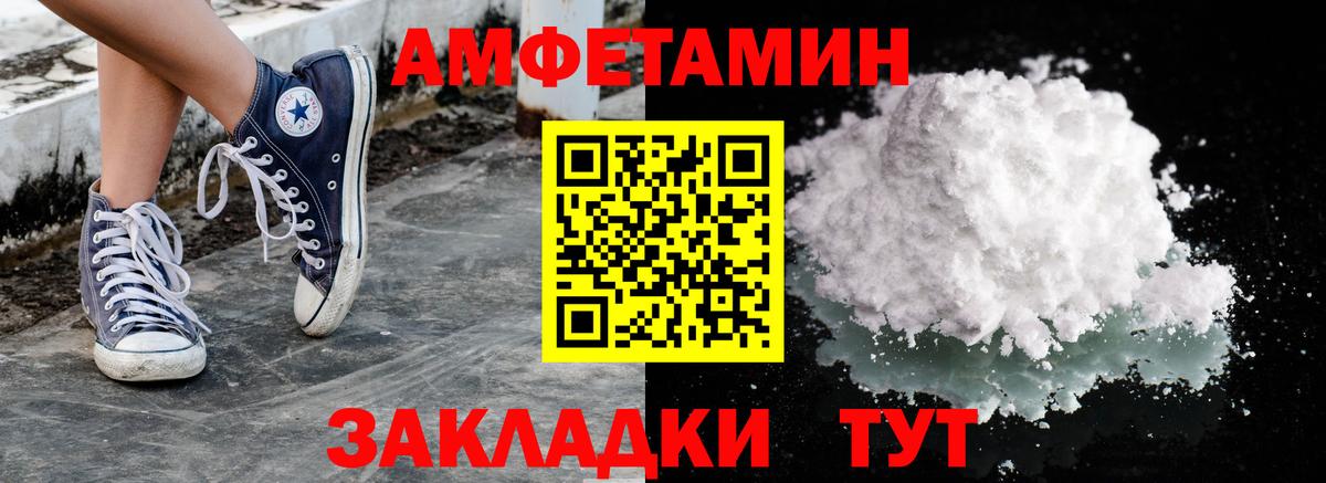 Метамфетамин пудра  Вход с VPN  Метамфетамин  Отрадное 