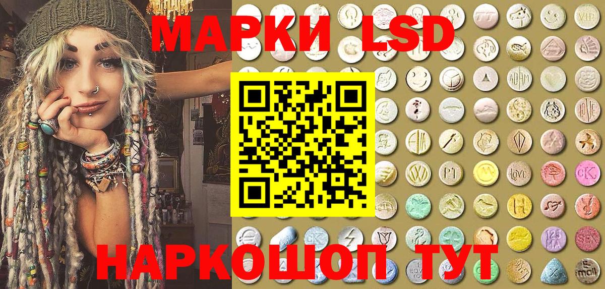 Марки NBOMe 1,5мг  Наркотические марки  Отрадное 