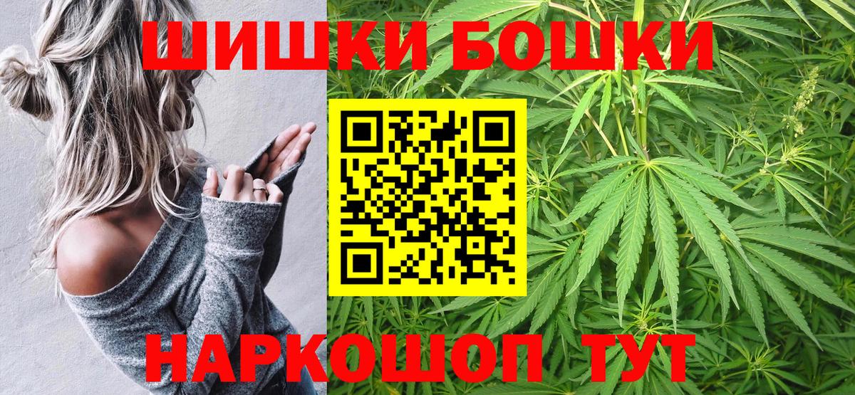 Шишки марихуана план  МАРИХУАНА гибрид  Бошки Шишки индика  Отрадное  МАРИХУАНА планчик 